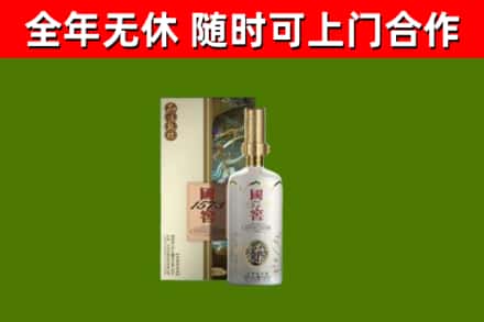 雅安市回收国窖1573价格