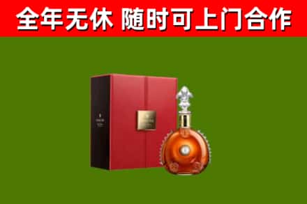 雅安市回收路易十三