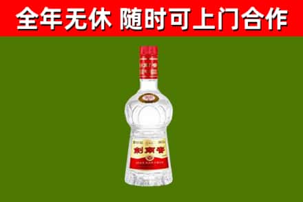 雅安市烟酒回收剑南春水晶剑2.jpg