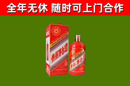 雅安市烟酒回收生肖茅台酒瓶.jpg