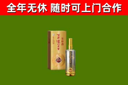 雅安市烟酒回收百年泸州.jpg