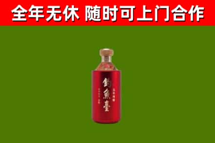 雅安市烟酒回收钓鱼台.jpg