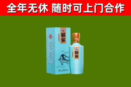 雅安市烟酒回收纪念赖茅.jpg