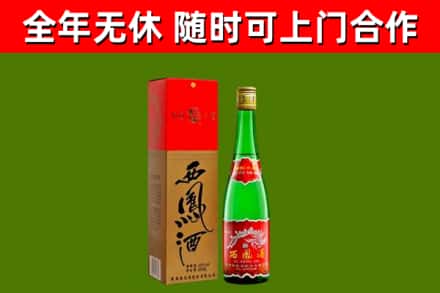 雅安市烟酒回收西凤酒绿瓶.jpg