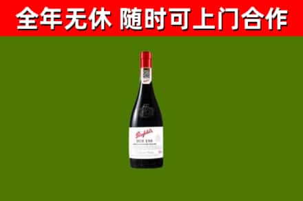 雅安市回收奔富红酒