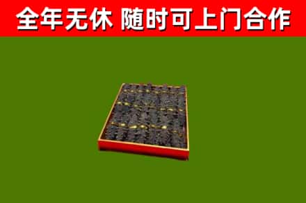 雅安市烟酒回收海参.jpg